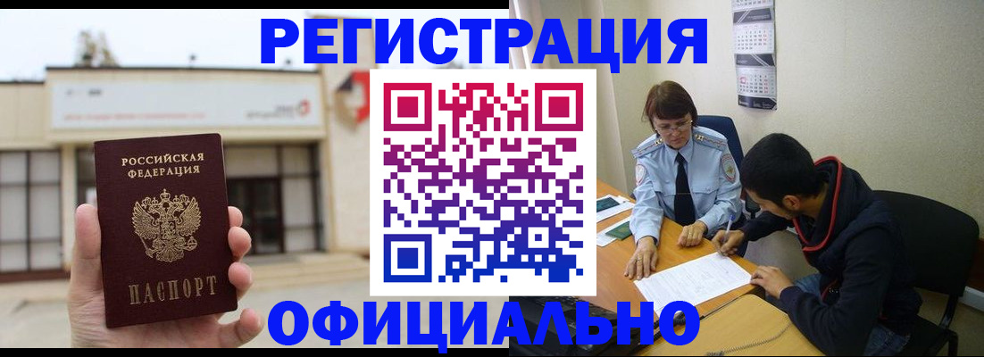 где прописаться в Невинномысске