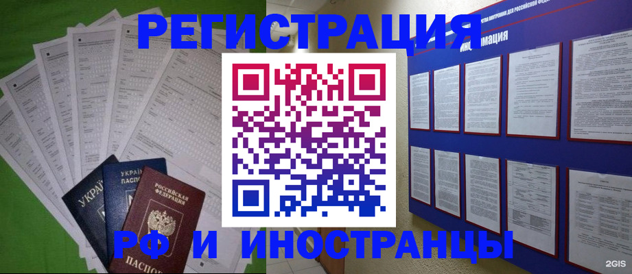 прописка для военкомата в Невинномысске
