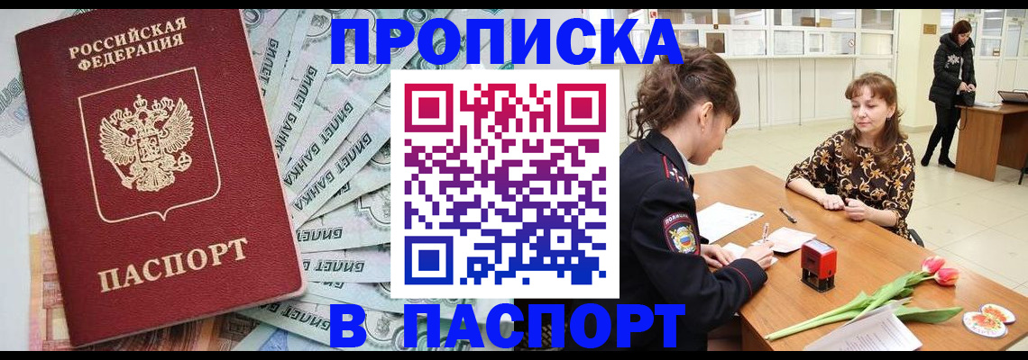 временная регистрация в Невинномысске